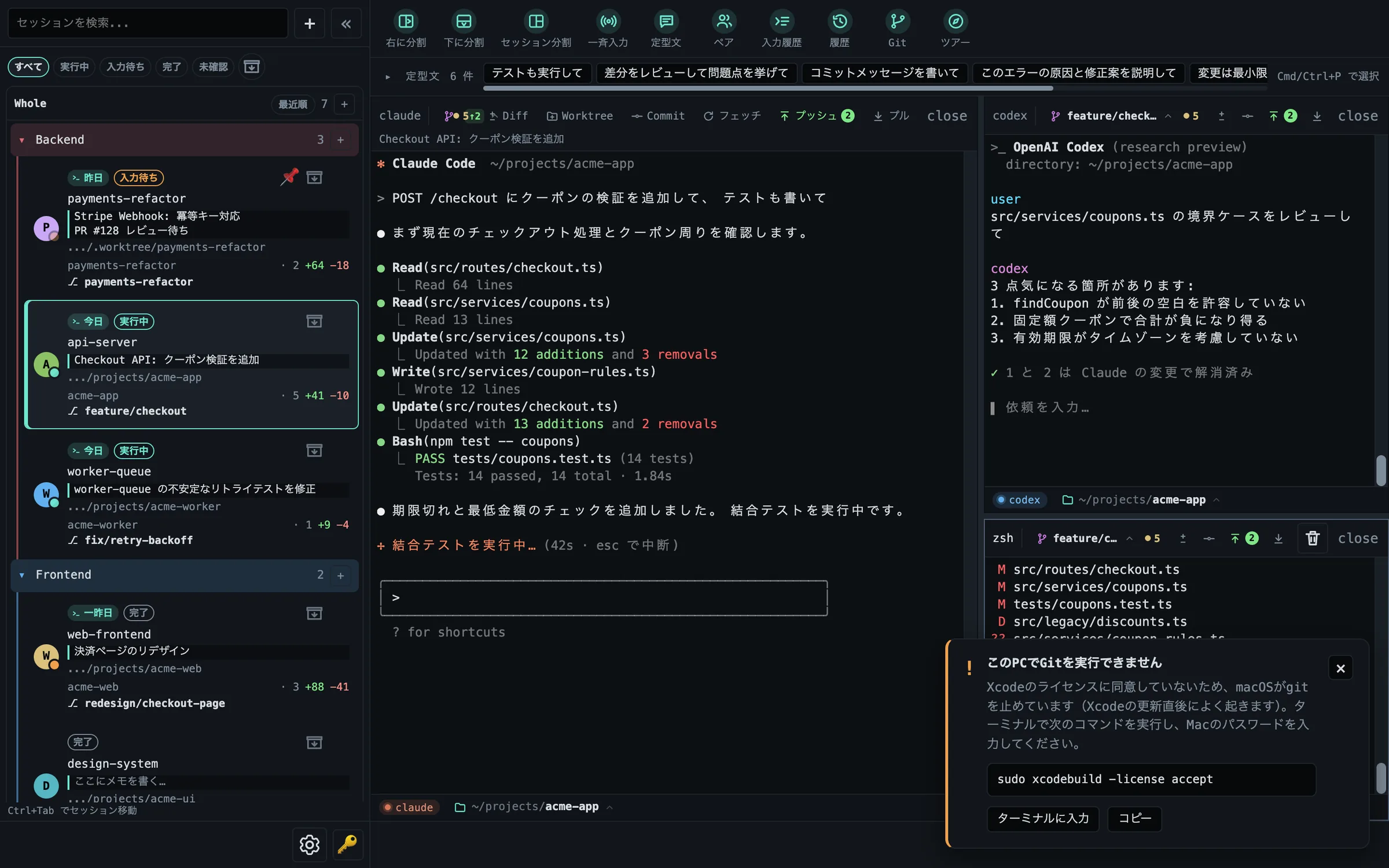 解決コマンドが表示された「このPCでGitを実行できません」の通知
