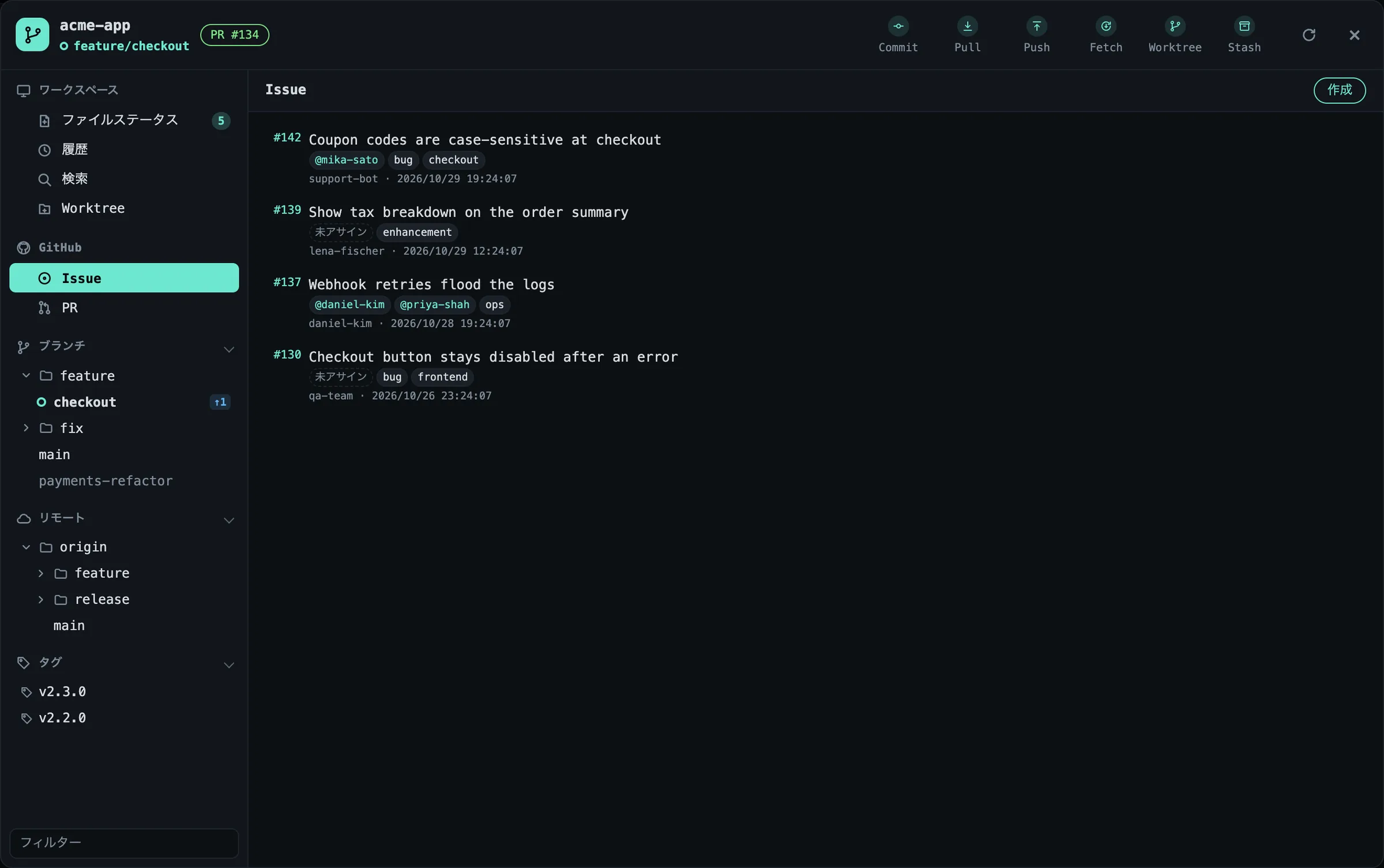 Gitウィンドウに表示されたIssue一覧とIssueの詳細
