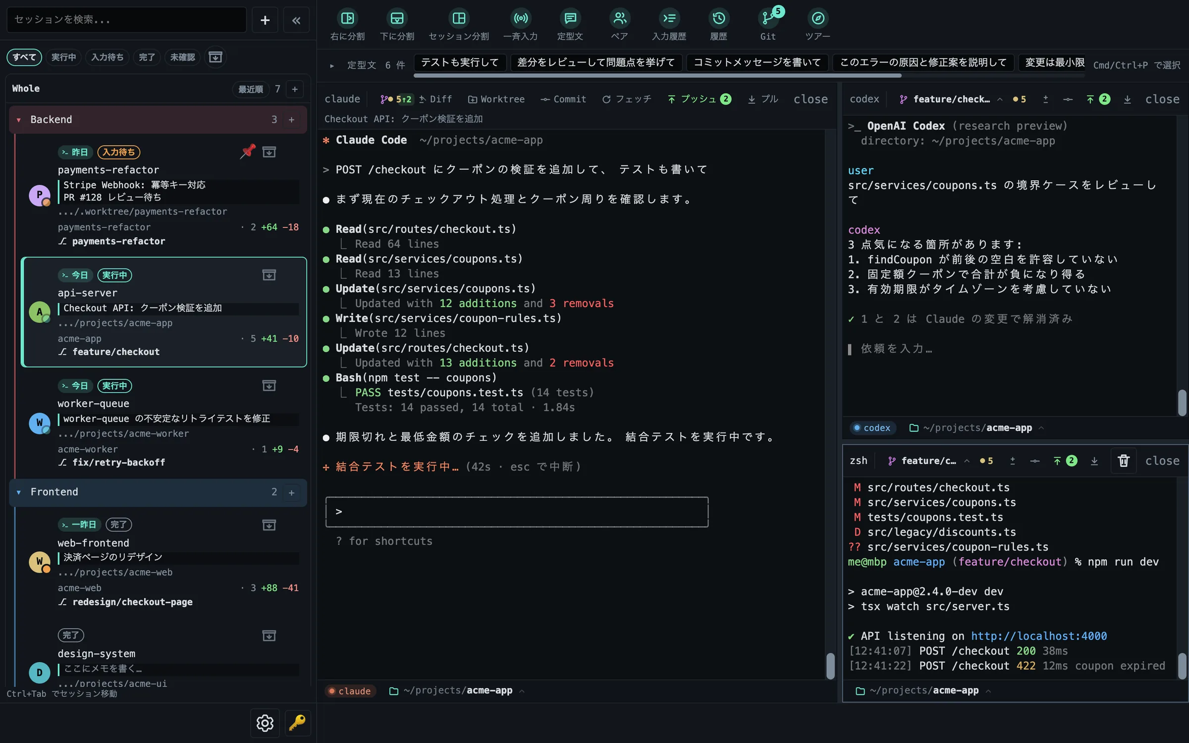 セッションサイドバー、ツールバー、複数のターミナルペインに分割されたセッションが表示されたPATerminalのウィンドウ